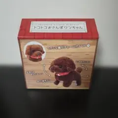 トコトコ おさんぽワンちゃん 新品未使用のサムネイル