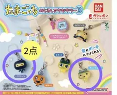 たまごっちめじるしアクセサリー3