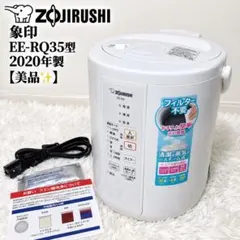 象印 スチーム式加湿器 EE-RC35 ホワイト - メルカリ