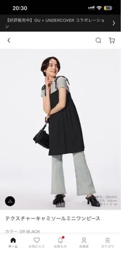 GU テクスチャーキャミソールミニワンピース ブラック