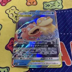 PSA9 ヤドン＆コダックGX ポケモンカード SM11 011/094 RR - メルカリ