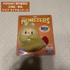 【正規品】ラブブ the monsters Wacky Mart イヤホンケース