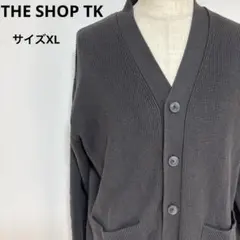 THE SHOP TK カーディガンダークグレーニット大きめサイズXL【619】