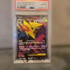 2026年最新】メガライボルトex SR M1S 077/063 PSA10の人気アイテム