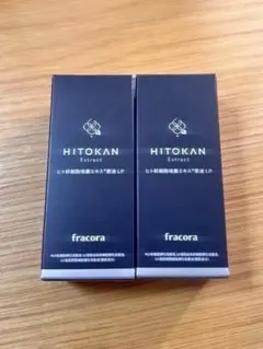 2箱❤️HITOKAN Extract ヒト幹細胞培養エキス 原液LP 15mL✨ - メルカリ