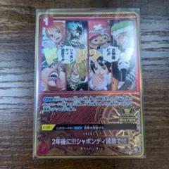ウ*ン様 2周年 2年後にシャボンディ諸島で