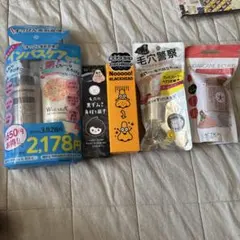 毛穴ケアセット　新品