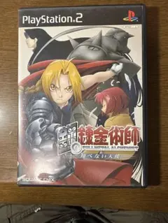 鋼の錬金術師 翔べない天使