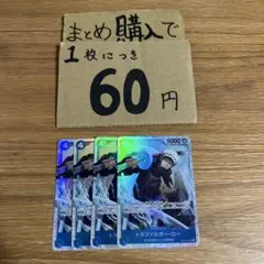 [プレイ用]★まとめ買いお得★トラファルガー・ローST17-002 N131