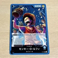ワンピースカードゲーム モンキー・D・ルフィ リーダーP-047 プロモ 限定