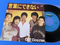 オフコース レコード コレクション オフコース / BEST COLLECTION | sixteen records (シックス