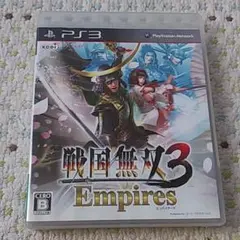 PS3　戦国無双3 Empires