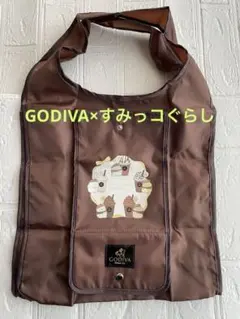 GODIVA✖すみっコぐらし　コラボ　ショッピングバッグ　エコバック