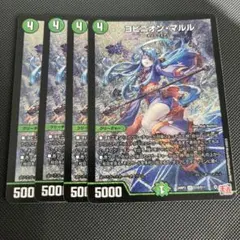 2025年最新】ヨビニオンマルル 4枚の人気アイテム - メルカリ