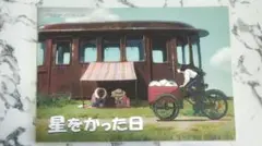 星をかった日 パンフレット トライホークス