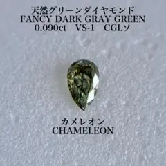 2026年最新】中央宝石研究所 天然ダイヤモンドの人気アイテム - メルカリ