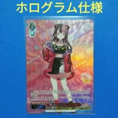 バンドリ　10周年記念　ヴァイスシュヴァルツ　ゆめみた　千石ユノ　ホログラム仕様