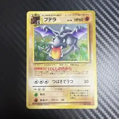 プテラ ☆ 第3弾拡張パック 化石の秘密 - メルカリ