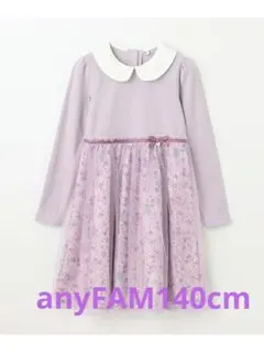 anyFAM 花柄ドッキングチュールワンピース 長袖　140cm パープル