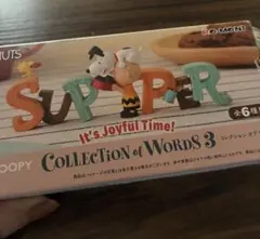 SNOOPY スヌーピー コレクション オブ ワーズ 3 SUNNYverのサムネイル