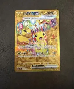 2026年最新】ピカチュウ UR 超電ブレイカーの人気アイテム - メルカリ