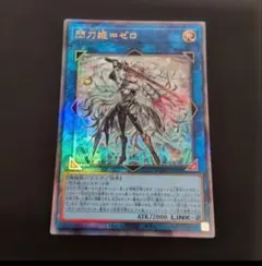 2026年最新】閃刀姫＝ゼロの人気アイテム - メルカリ