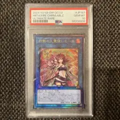 PSA10 美しき魔物使い 遊戯王 初期 ブースター7 booster - メルカリ