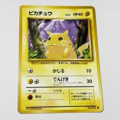 旧裏】【お値下げ交渉OK】ポケモンカード ピカチュウ - メルカリ