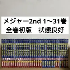 2026年最新】メジャー全巻の人気アイテム - メルカリ