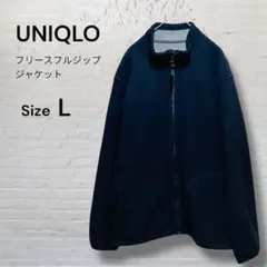 【極美品/リバーシブル】ユニクロ フリース フルジップジャケット 黒 L 2WA