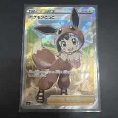 2026年最新】ポケモンごっこ srの人気アイテム - メルカリ