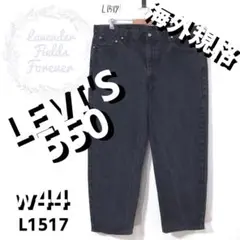 リーバイス550ブラックデニムパンツL1517〇極太Gパンw44アメリカ古着