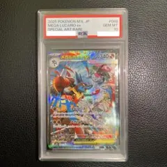 【PSA10】メガルカリオex SAR M1L 088/063 ポケモンカード