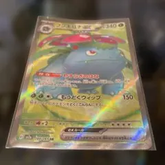 フシギバナEX RR CP6 20th Anniversary 001/087 Venusaur EX 001/087 1st Ed Holo CP6 20th Anniversary Japanese