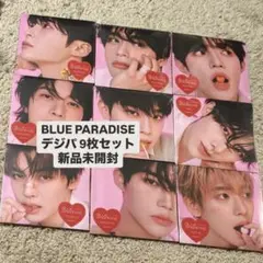 ZB1 BLUE PARADISE デジパ9枚セット