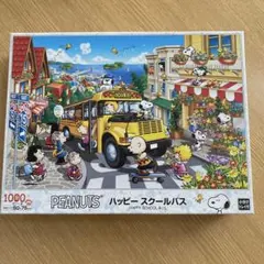 PEANUTS スヌーピー ジグソーパズル ハッピー スクールバス　1000p