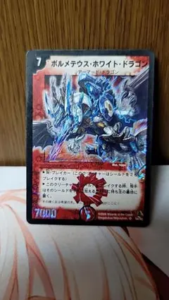 2026年最新】ボルメテウスホワイトドラゴン 初期の人気アイテム - メルカリ