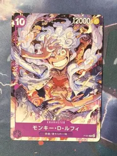 モンキー・D・ルフィ：ONE PIECE DAY'23来場者特典 P P-041 - メルカリ