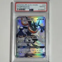 PSA10 ダークライGX SSR 230/150 SM8b ウルトラシャイニー - メルカリ