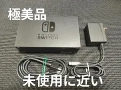 極美品　NintendoSwitch　純正アダプター　ドック　セット