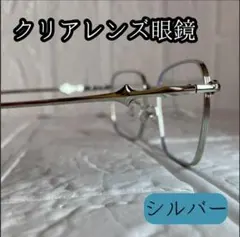 クリアレンズメガネ！！度なし！！