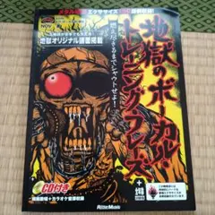 週刊少年マガジン 増刊 日本妖怪大全1968年 - メルカリ