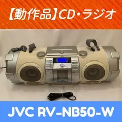2026年最新】JVC RV-NB50-Wの人気アイテム - メルカリ