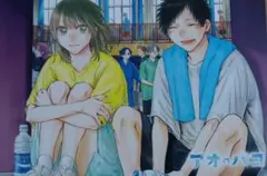 最強ジャンプ2025年3月号付録　アオのハコ 大喜&千夏ポストカード