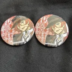 中原中也 文スト 郵便局 缶バッジ 2個