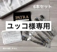 2026年最新】マーシャン PATRAの人気アイテム - メルカリ