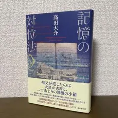【絶版・希少レア】ルネッサンス対位法 2026年最新】対位法の人気アイテム - メルカリ