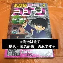 匿名配送】別冊 田中圭一 第4号 漫画 コミック 同人誌 パロディ ジブリ