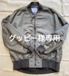 FRAMeWORK ナイロンツイルMA-1