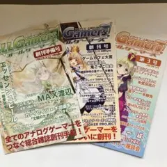 オールゲーマーズ　ALL GAMERS 3冊セット 創刊準備号　創刊号　第3号
